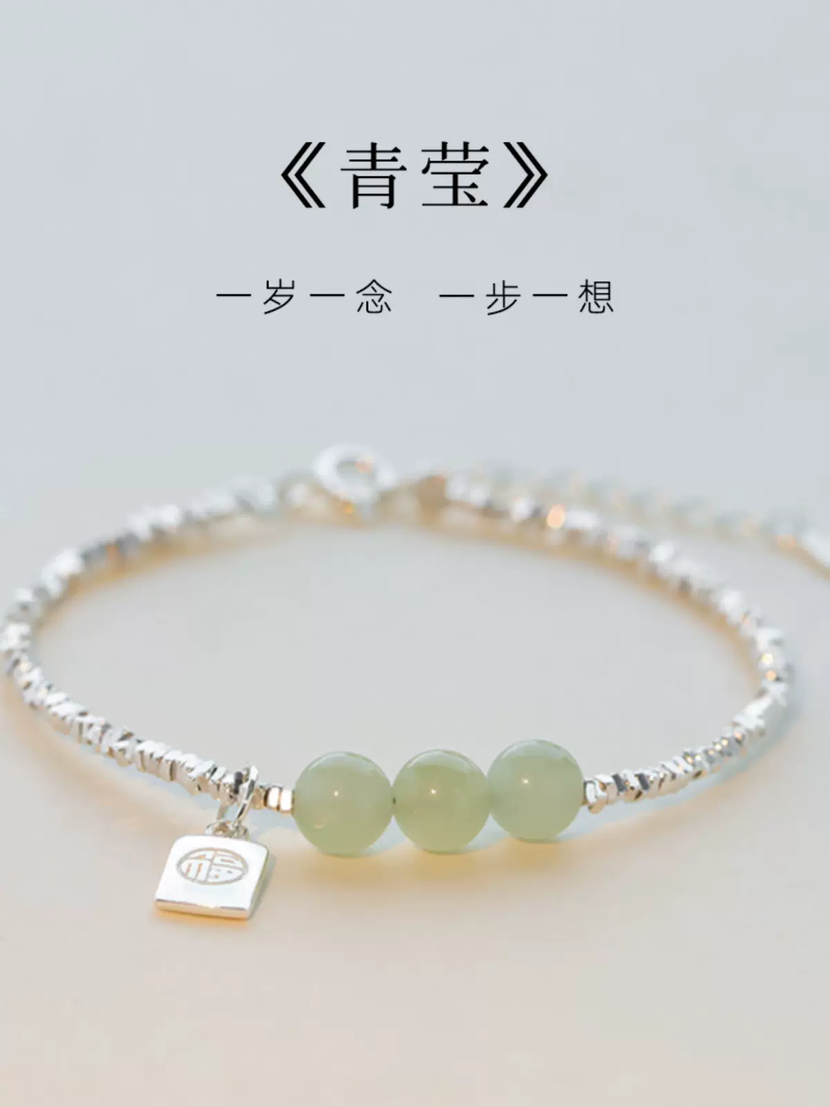 Broken silver 999 sterling silver bracelet women's new Hetian jade light luxury niche sense of luxury