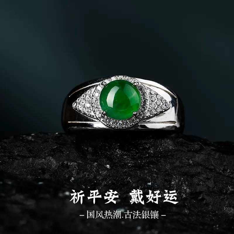 Colorful Yunnan silver inlaid natural jade ring women's new Chinese style niche ice hand ornament holiday gifts