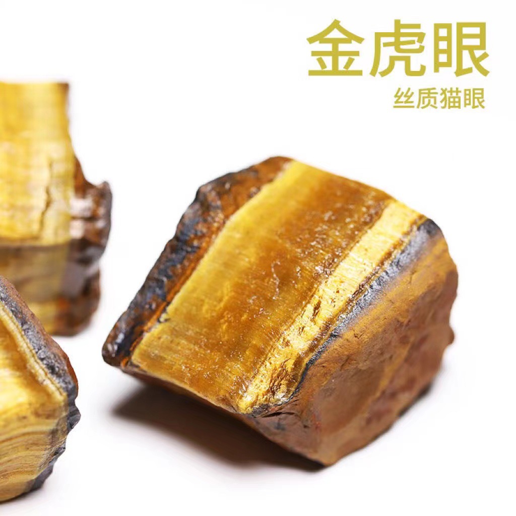 Natural Yellow Tiger's Eye Rough Crushed Stone Aromatherapy Diffuser Stone Ore Specimen Decoration Conformal Crushed Stone Crystal Wool