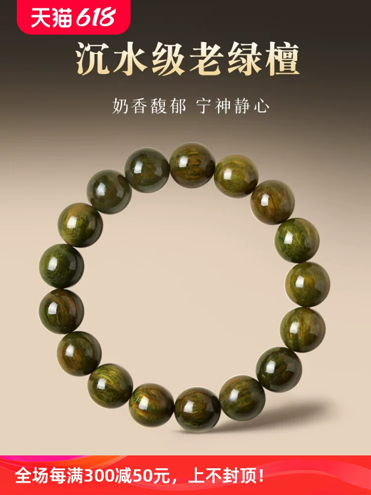Green sandalwood bracelets, women and men play with lotus floor bracelets, sandalwood Buddha beads wooden bracelets