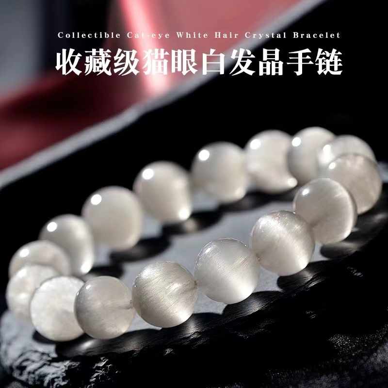 Collectible natural white hair crystal bracelet full of smooth hair opal men's and women's white rabbit fur bracelet couple gifts