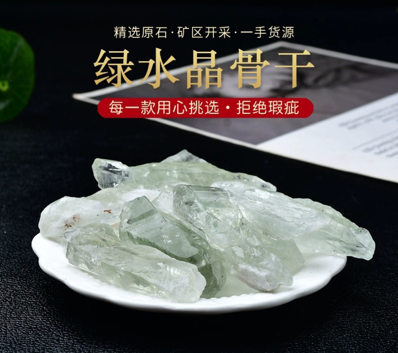 Natural green crystal backbone rough ore specimen stone fish tank flower pot landscaping